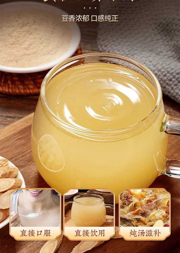  北京同仁堂 【年货必备】黄芪粉150g