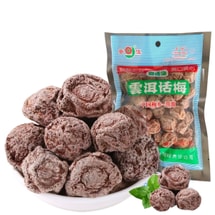 Yunnan Dali specialty  dried plums, sweet and sour taste of childhood, workgroup plums, sweet, sour and salty flavour, 50g*2 packs