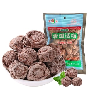 Yunnan Dali specialty Yun'er dried plums, sweet and sour taste of childhood, workgroup plums, sweet, sour and salty flavour, 50g*2 packs