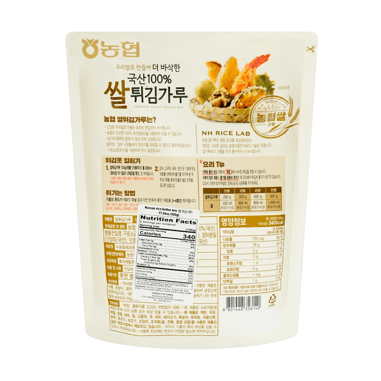 NO BRAND CHICKEN FRY BATTER MIX 500 G — Premium Co Groceries