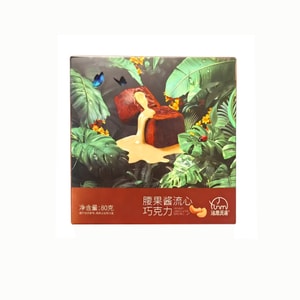 Fashimiyu Happy Jam Flowing Chocolate Dubai-style Filled Dark Chocolate Snack Box 1 Box (80g Cashew Jam Flowing Chocolate)
