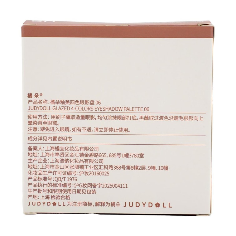 Glazed 4-Colors Eyeshadow Palette, 0.23 oz. #06 - Shimmer Topper & Highlight | Soft Nude Browns 9