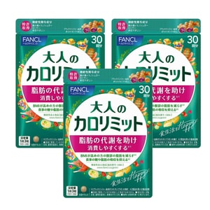 【日本直送】ファンケル ブラックジンジャー ヒートコントロール ピル 脂肪燃焼・ダイエットピル 90錠（30日分）※3. 新旧パッケージをランダムに発送いたします。【お得セット】
