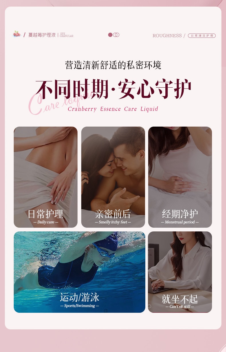 后美博士 蔓越莓精粹护理液 女性专用私护洗护蔓越莓精粹护理液清洗液清洁私密去异味 200ml/瓶