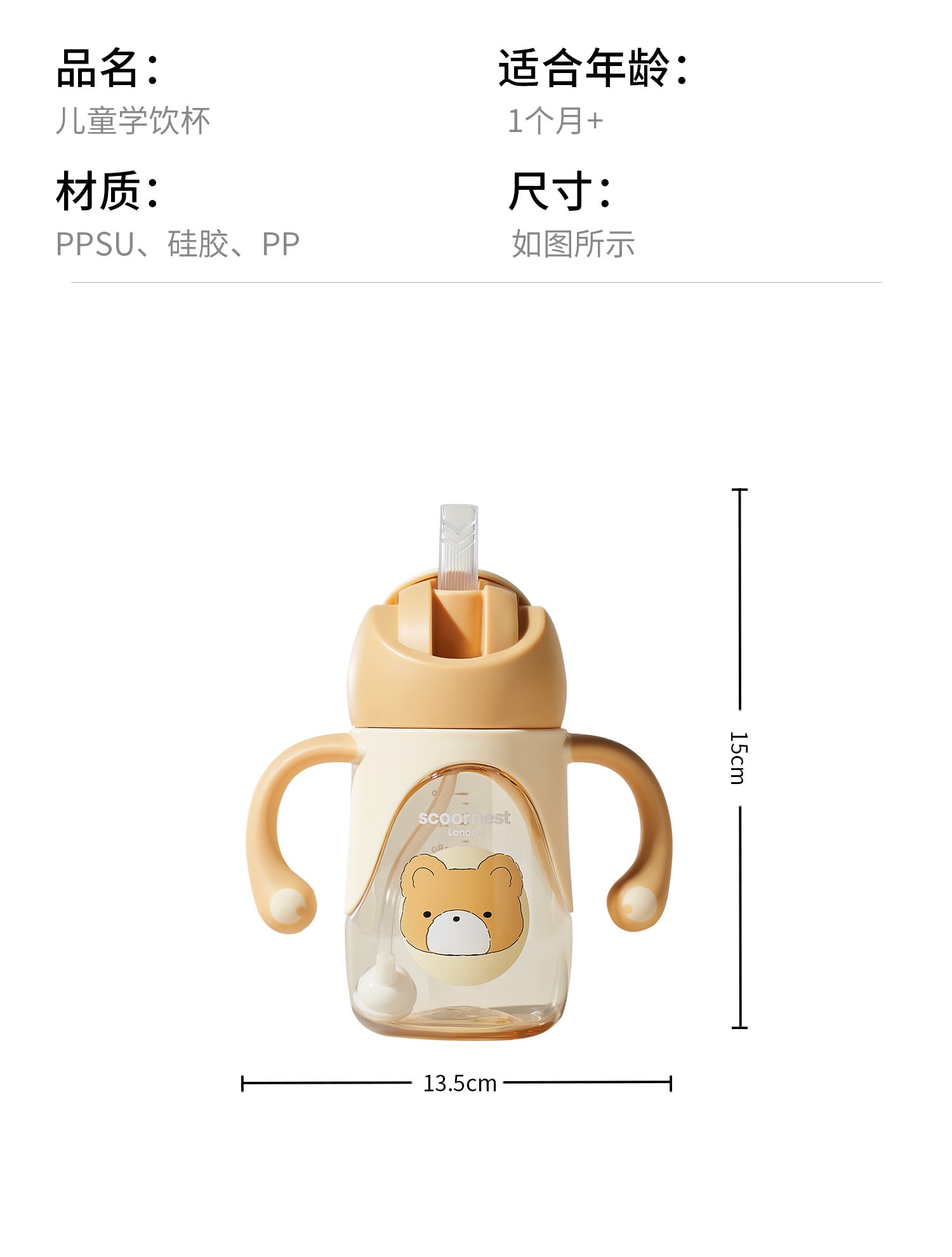 【中國直郵】 科巢 PPSU嬰兒童學飲杯吸管鴨嘴杯喝水杯子6月+直飲寶寶奶瓶 里耶粉240ml+鴨嘴蓋