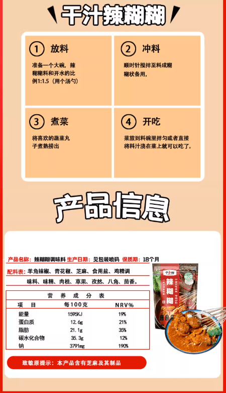 【中国直邮】 于小鲜 宁夏清真辣糊糊 无油火锅底料 西北美食 低卡无负担 香辣浓郁 串串涮火锅 夜宵聚餐 220g×2袋