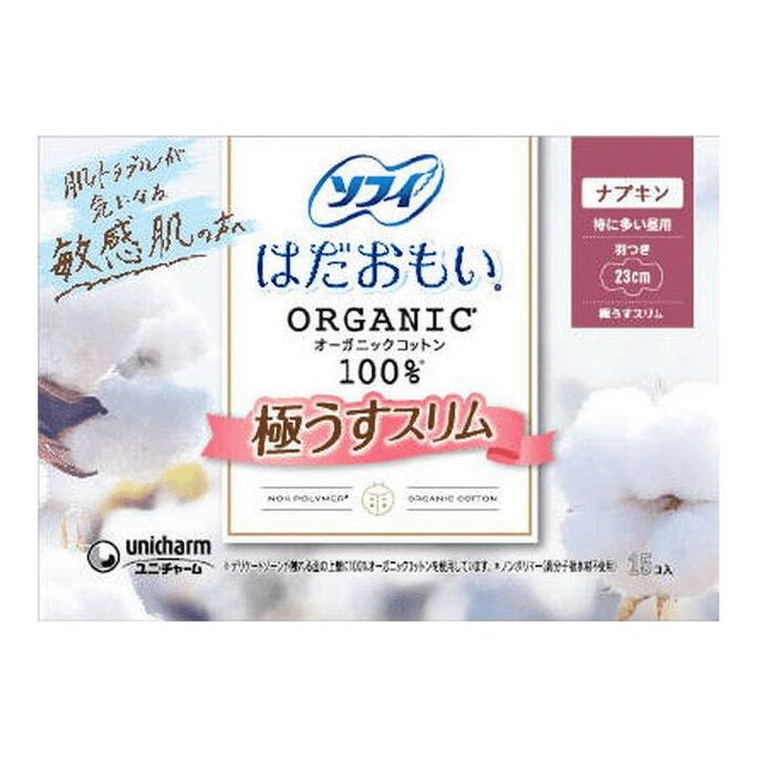 【日本直郵】 日本 尤妮佳 蘇菲溫柔肌有機棉系列日用衛生棉 15個 凹凸工藝減少摩擦