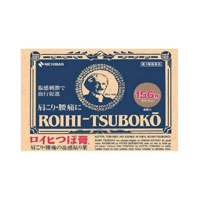 일본 ROIHI TSUBOKO 온기 감지 석고 패치 156개