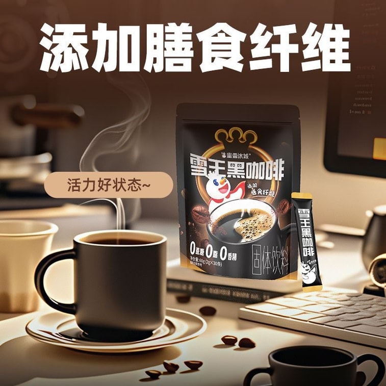 Bingcheng American Black Coffee Instant Hot and Cold Dual Brew Fitness Fat-Reducing Black Coffee 60g [2g*30 sticks] 3