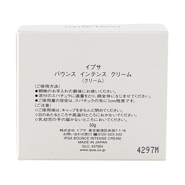 IPSA Bounce Intense Cream, 1.76 oz - Yami.com
