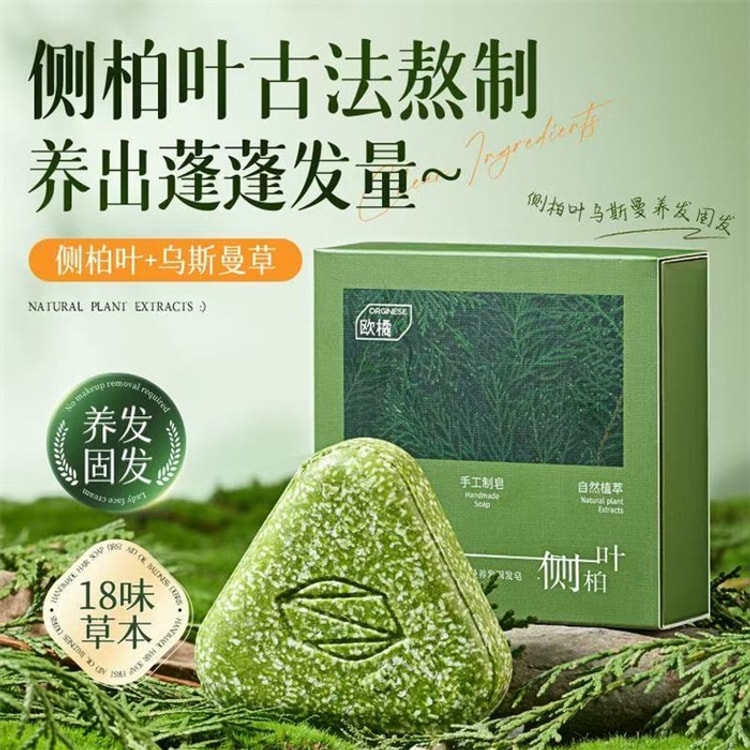 Shampoing Solide à L’herbe Usman Et Platycladus – Fixateur Capillaire Naturel, Neuf