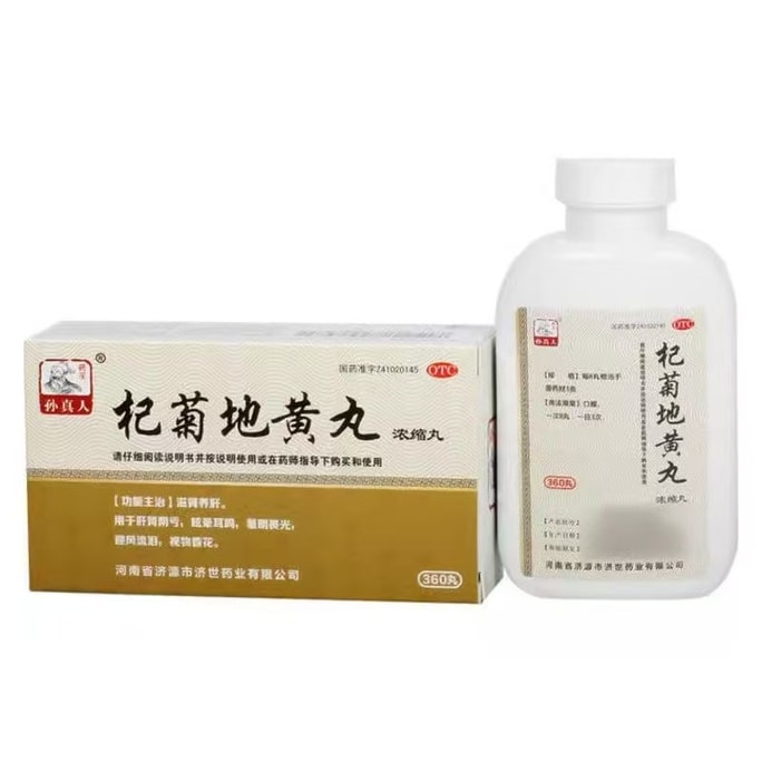 Qiju Dihuang Pills Authentic Liver And Kidney Tonifying Stay Up Late Nourishing Yin Tonifying Kidney 360 Pills/box