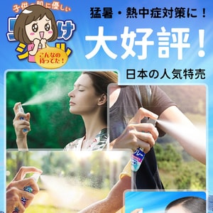 Cooling Spray 50ml Instant Cooling Mist for Body Clothing Icy Cooling Spray Portable Heat Relief Spray Mint Cooling Spray Temperature Reduce for Outdoor Use Driving Refresh Spray Training Essential