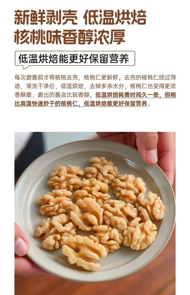 【中國直郵】 璞匠 純核桃醬 輔食吐司麵包醬非核桃泥沙拉醬堅果醬拌麵醬烘焙調味料 130g/罐