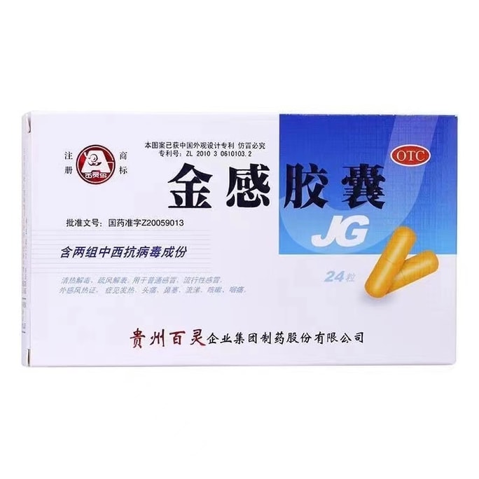 Gold Feeling Capsules Cough Nasal Congestion And Runny Nose 0.45g*24Capsules/Box