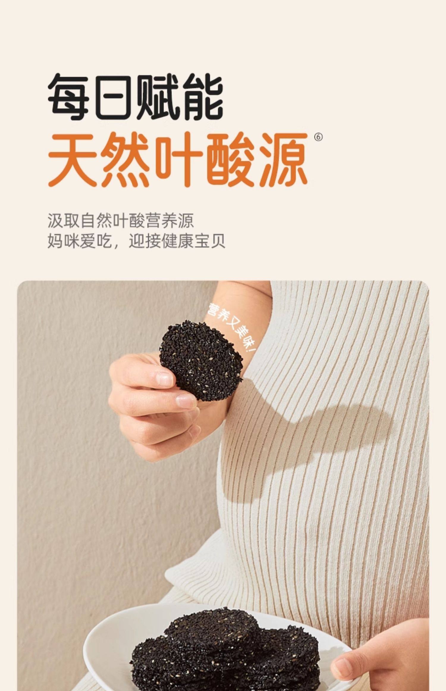 【中國直郵】 十月結晶 研食媽咪無糖黑芝麻餅 孕婦零食小吃營養孕期專用黑芝麻片180g/盒