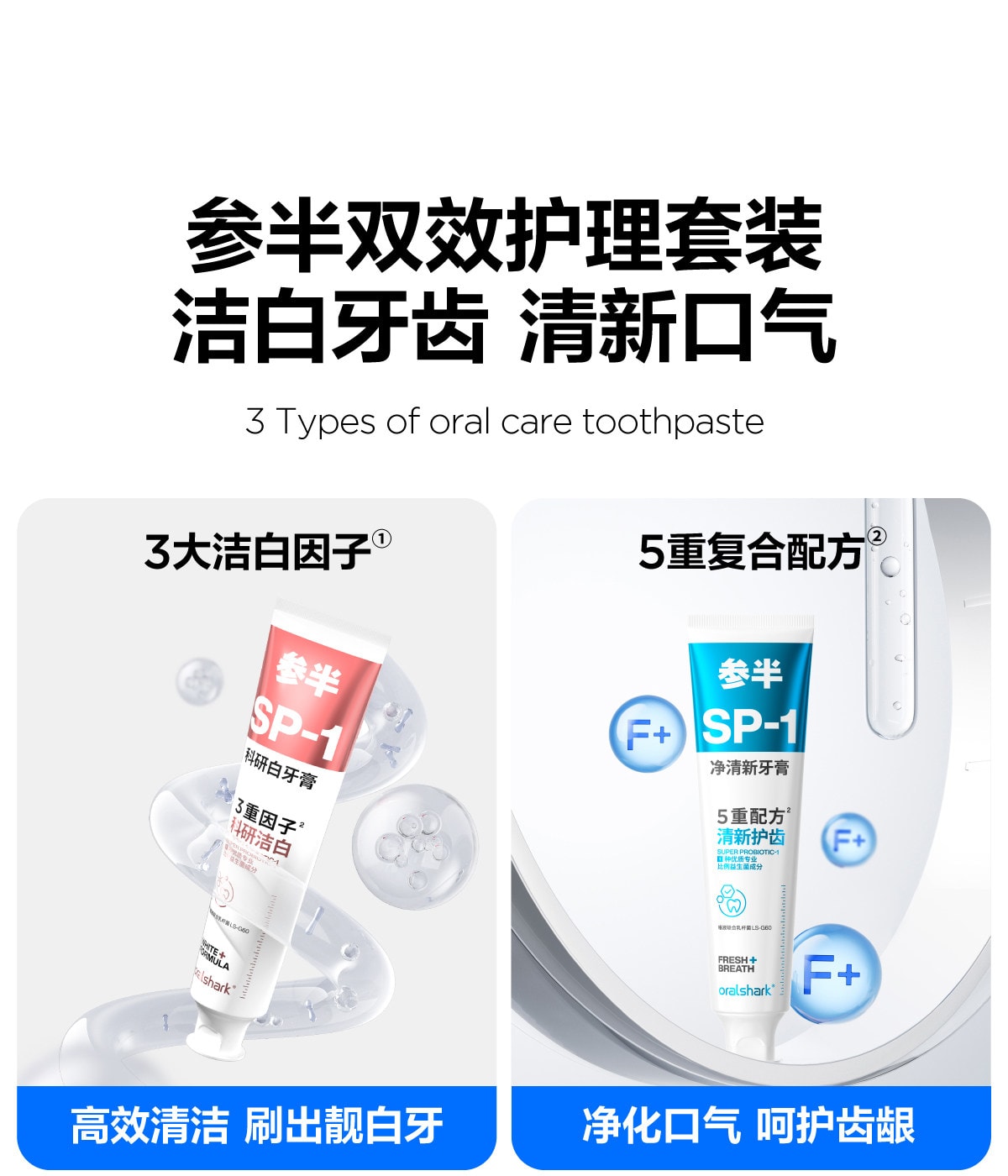 Shenban Dentifrice blanchissant adulte, haleine fraîche, recherche scientifique, réduit la mauvaise haleine, élimine les taches dentaires, saveur Jasmin de haute montagne blanc 180g