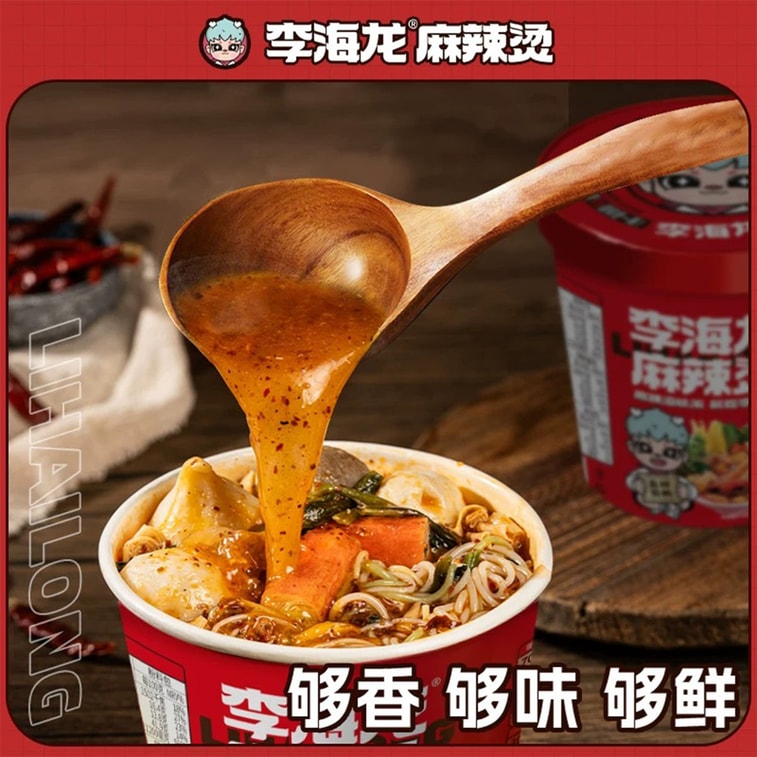 Li Hailong  Malatang 238g 3