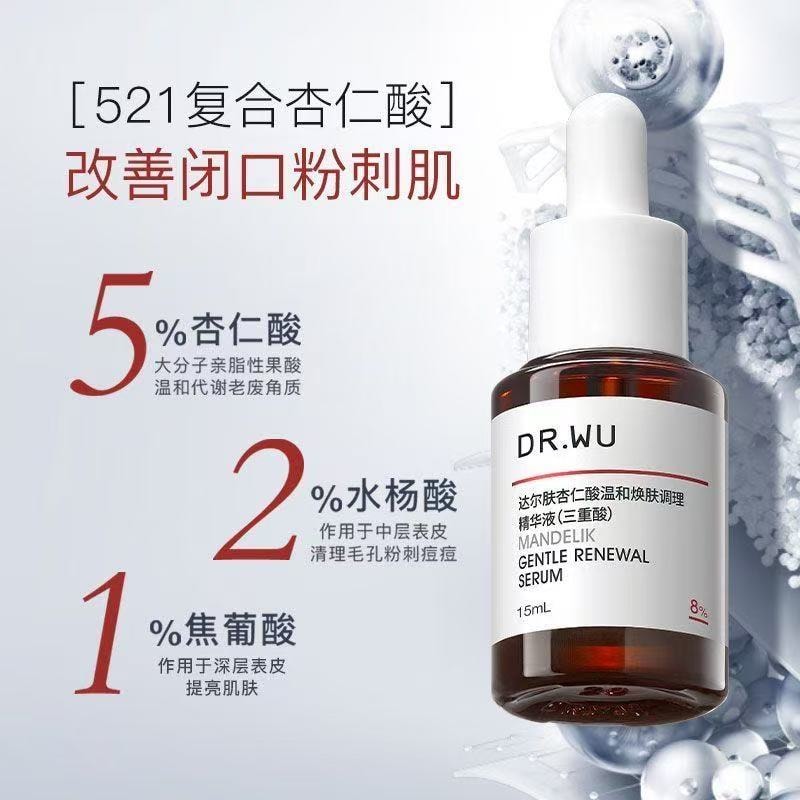 【中国直邮】 DR.WU 达尔肤 杏仁酸8%精华液三重酸 祛痘水杨酸去闭口去角质 皮光滑肌15ml
