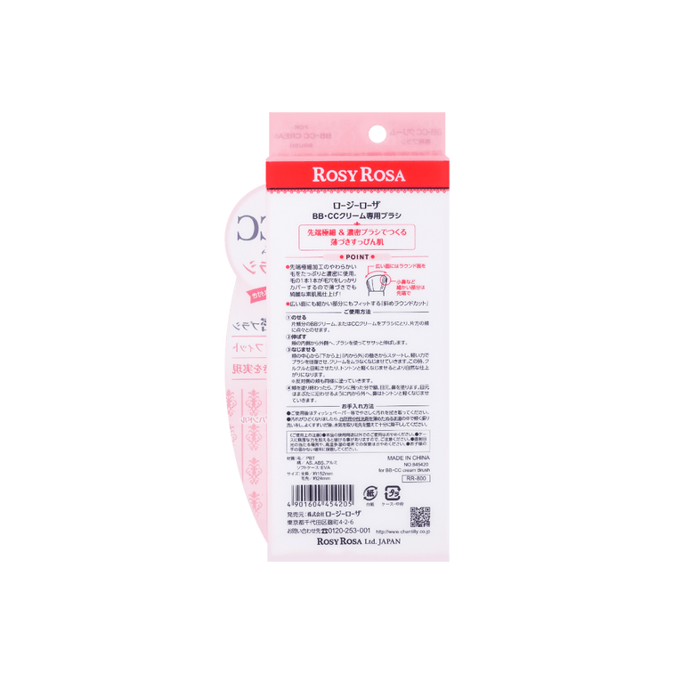 日本ROSY ROSA BB/CC霜专用刷 4