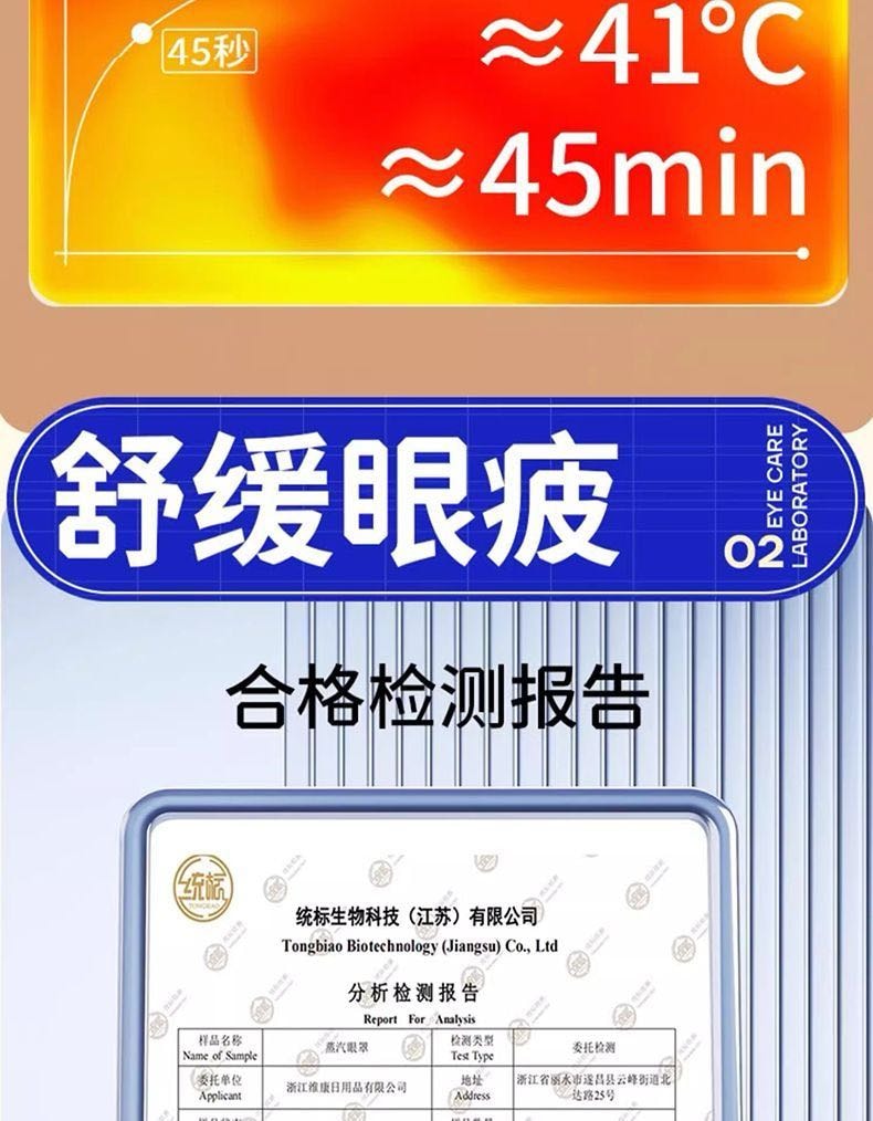 维康 艾草热敷蒸汽眼罩 温热循环 润颜助眠遮光透气 热敷护眼贴 缓解眼部疲劳 去黑眼圈 10片1盒