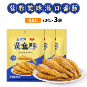 Three Thousand Sea Yellow Croaker Crisps - Crispy Small Yellow Croaker Instant Fish Snack30g*3Bags