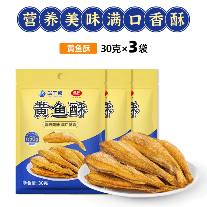 Three Thousand Sea Yellow Croaker Crisps - Crispy Small Yellow Croaker Instant Fish Snack30g*3Bags