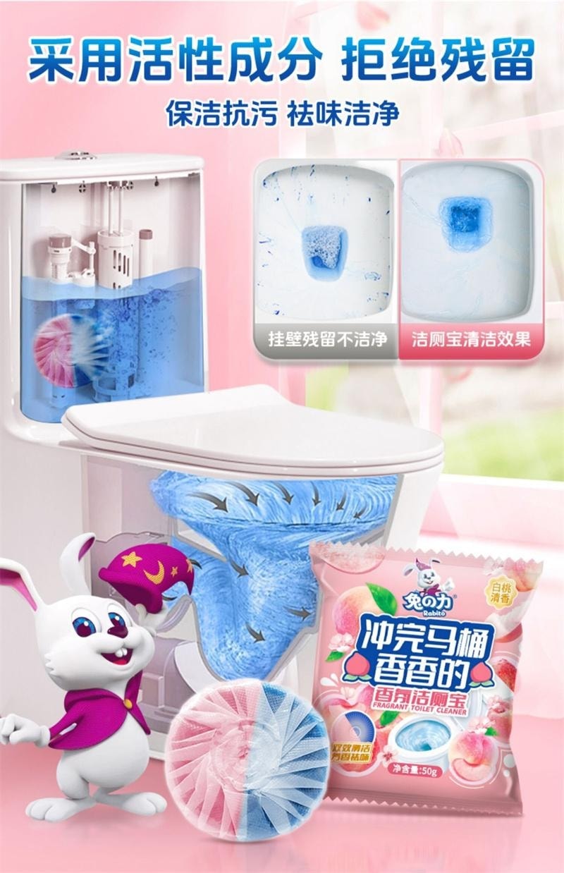 兔之力 香氛蓝泡泡厕所除臭块马桶清洁剂 白桃味 50g 3块装