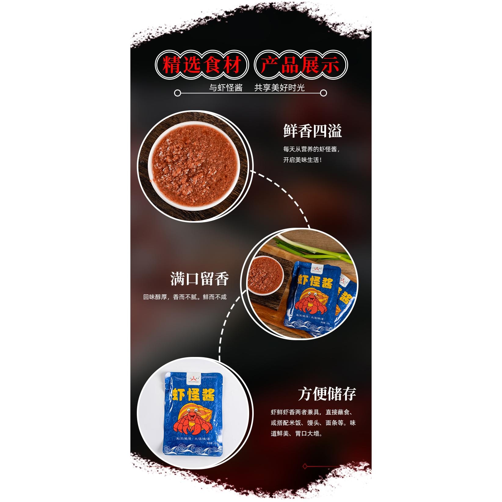 三渔圣冈 虾怪酱开袋即食蘸酱生吃佐料大连虾酱鲜香不臭100g*1袋