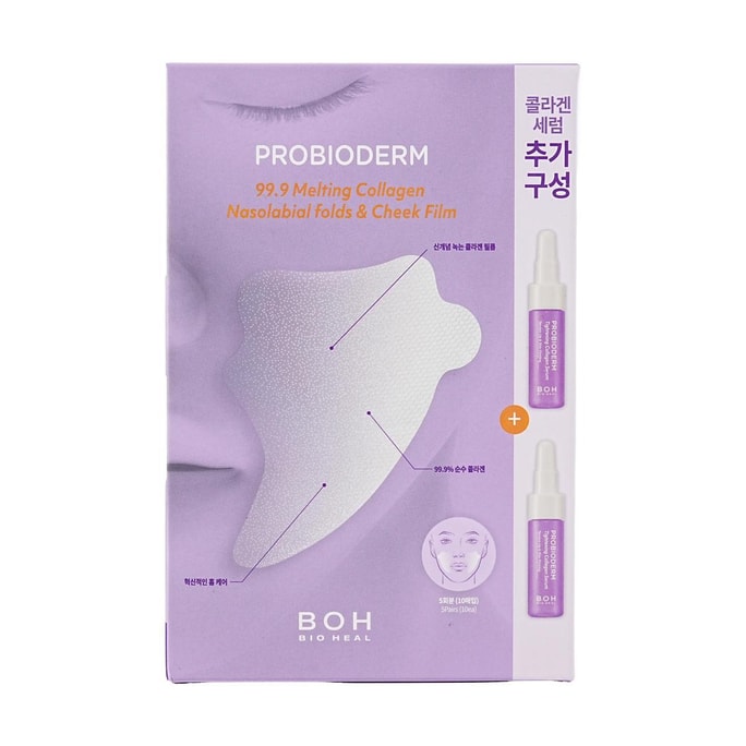 Probioderm 99.9 Melting Collagen Nasolabial Folds & Cheek Film 5P Set (+Collagen Serum 7ml*2)