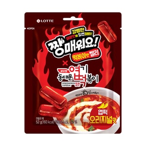 짱 맛있어요 떡볶이맛 젤리 오리지널 1.83oz 【동대문 엽떡 콜라보】【정통 한국 매운맛】