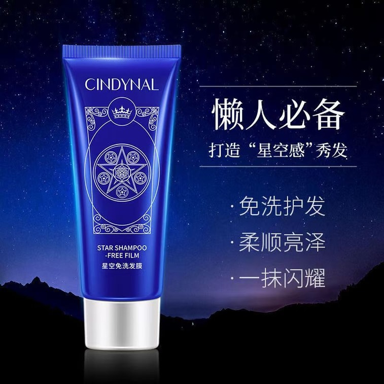 Star-free shampoo film manic and dry nursing appointment Star-blown flash shampoo film 80g*1 tube 3
