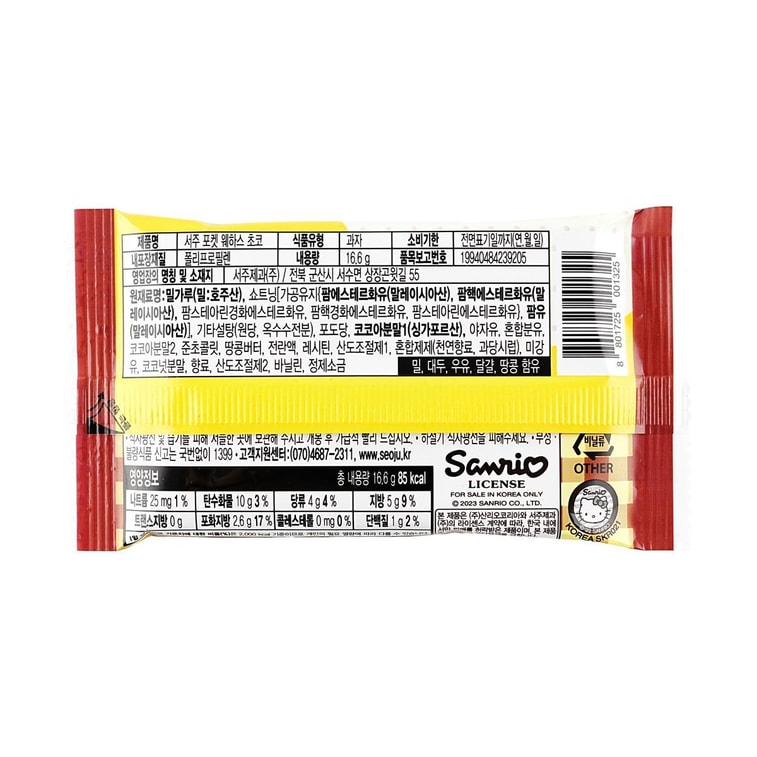 韓國SEOJU西洲x三麗鷗 口袋華夫餅乾 巧克力味 16.6g *5【5份超值裝】【韓國便利商店爆款 布丁狗造型】【動漫好味】 3