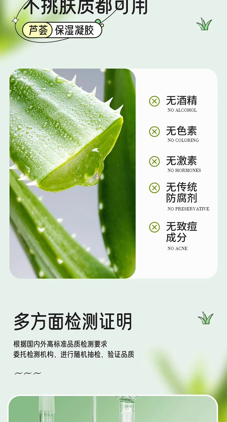 【中国直邮】 卓辰 芦荟胶保湿补水军训晒后修复修护面霜乳液女男士专用 300g 一罐装
