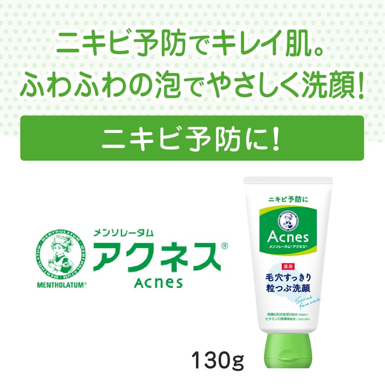 【日本直效郵件】 日本 ROHTO樂敦 樂敦 曼秀雷敦 Acnes 抗痘洗面乳 預防青春痘 毛孔清潔 潔面130g 3