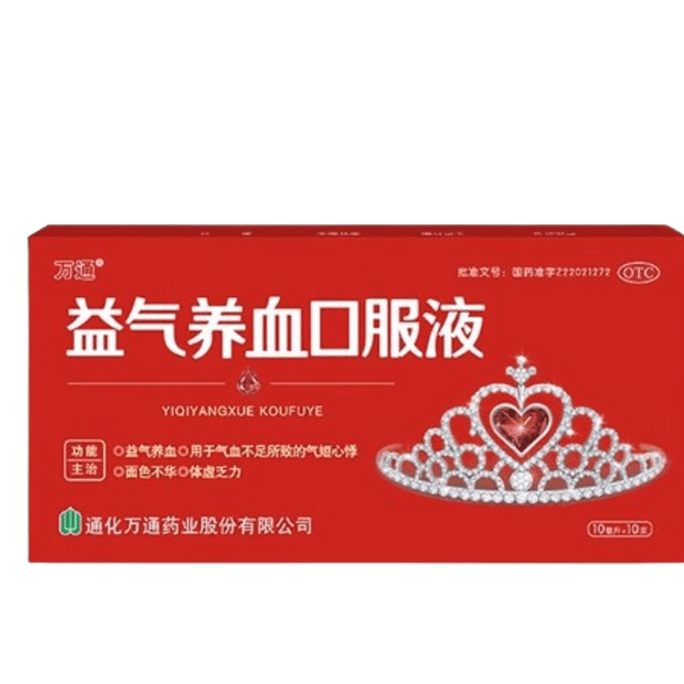 Yiqi Yangxue Oral Liquid Supplements Qi Blood Anemia Chest Shortness Of Breath Palpitation Male 10 Pieces/box