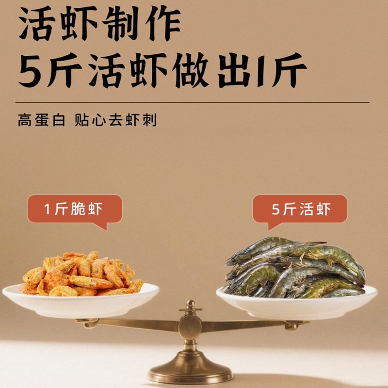 博惠精選 開封即食蝦港式避風塘風味脆蝦追劇解饞辦公室零食海鮮熟食小吃50g/1盒