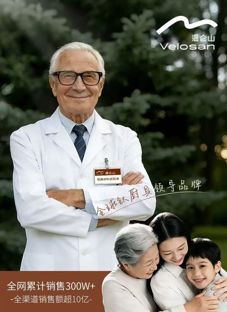 德国 温仑山 全年榜首【宝钢集团严选原铁👍】李佳琦好物分享🌟鹅卵石第四代家用铁锅炒锅32cm