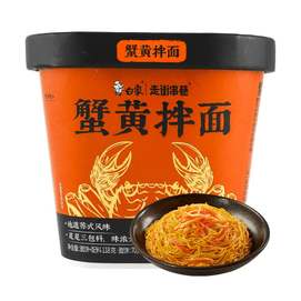 白象 走街串巷 蟹黄拌面 118g【内含整根手撕蟹柳+浓醇蟹黄酱】