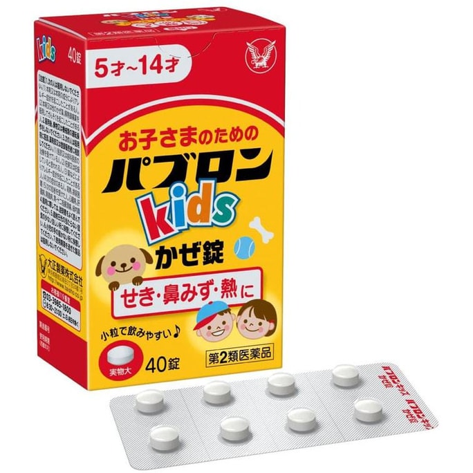 [일본에서 온 다이렉트 메일] 다이쇼제약 종합 과립 어린이 감기약 해열, 해열, 기침, 가래에 효과가 있는 정제 40정