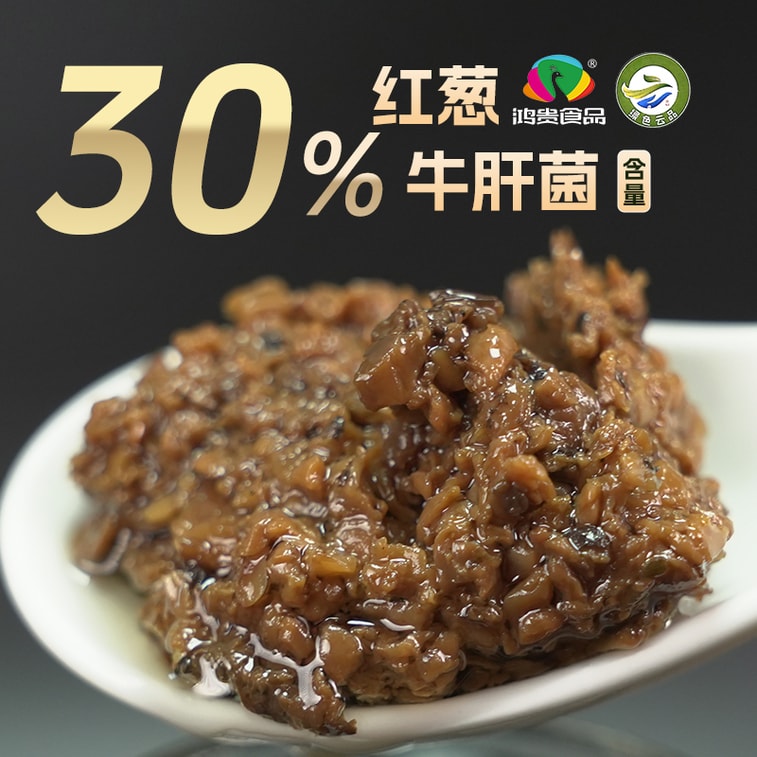 山野掌櫃 雲南原產地見手青醬【非遺美食(巴黎)邀請賽獲獎單位出品】FDA備案【出口特供見手青含量≥30%】92g【健康純淨天然營養】拌麵、炒飯、塗抹、各式烹飪增加口味豐富度 野生菌 雲南山珍 3