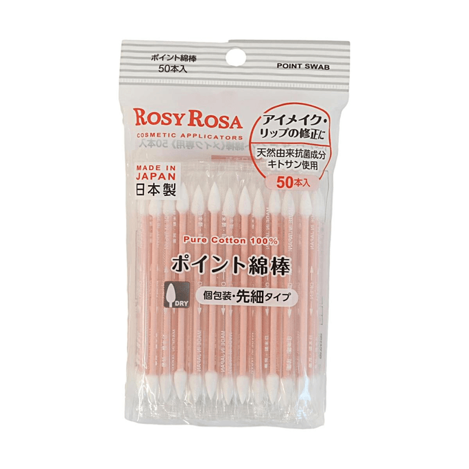 ポイントコットン スワブ 50枚 個包装 100%ピュアコットン 細い先端