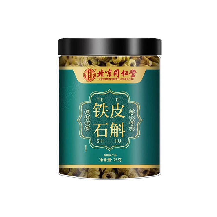 中国直邮】 北京同仁堂同仁堂铁皮石斛25g 益胃生津提高免疫力胶