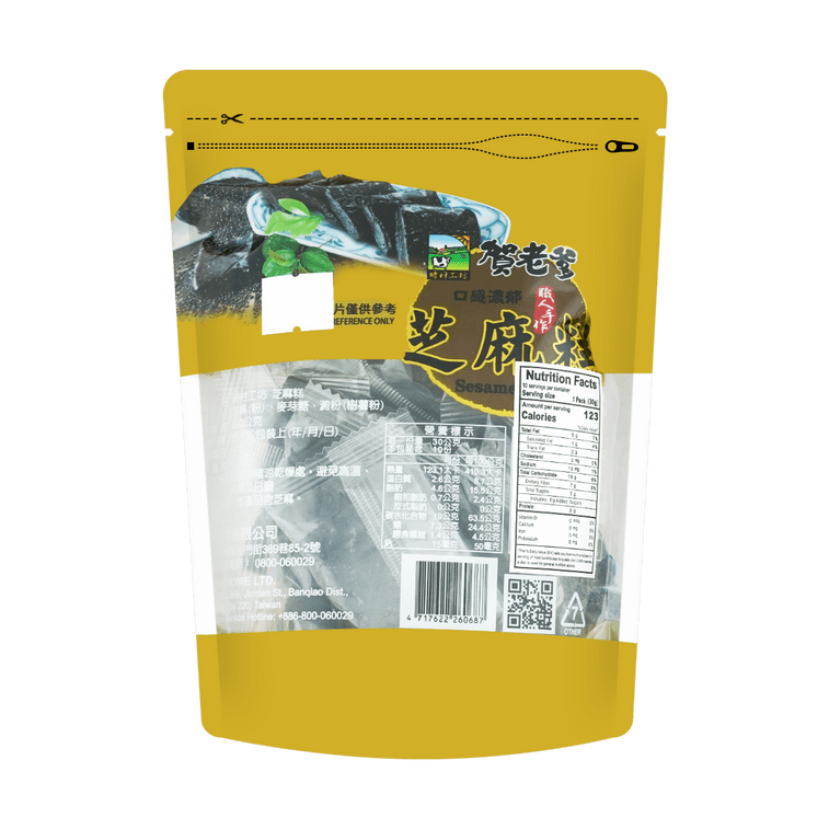 賀老爹ごまケーキ300g 4