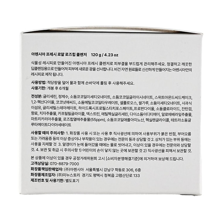 Fresh Royal Rosehip Rice Mochi Cleanser, 4.23 oz. - Hydrating & Deep Cleansing Mixed Packaging 19