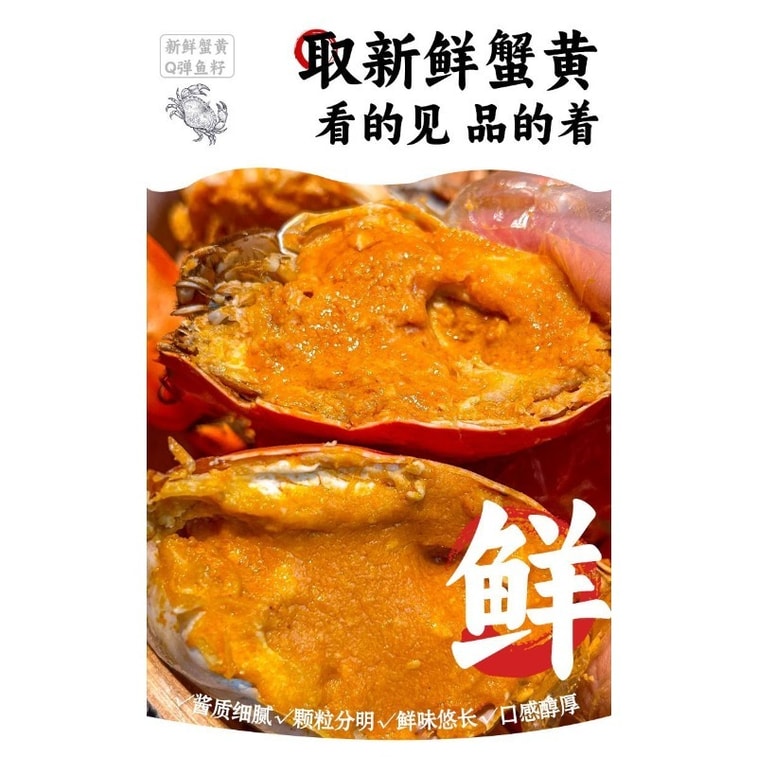 Crab Roe Sauce No Additives Instant Mixing Sauce for Rice and Noodles Crab Caviar Sauce 80g/Can 8