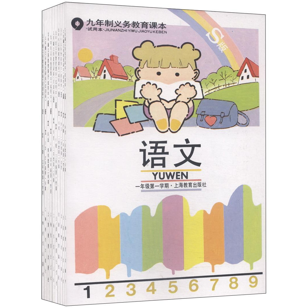 而立萌童（八○后亲子版小学语文课本套装共10册） - Yami.com