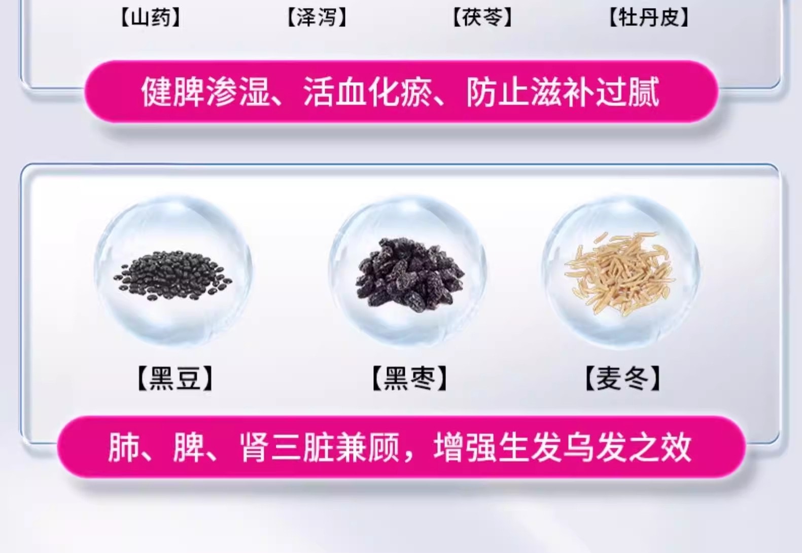 【中國直郵】 達霏欣 生髮片 何首烏養血生髮片補肝益腎斑禿防脫髮白髮 0.35g*108片/盒