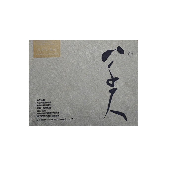  藥都八方 八千尺 雲南大理有機高山紅茶 赤靈 伴手禮首選 60g