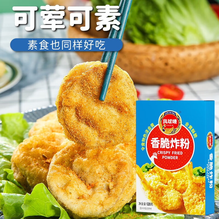 중국 직송: 슈펑 야샹 펑추 브랜드 바삭한 튀김옷을 입힌 바삭한 닭 날개 (120g) 3